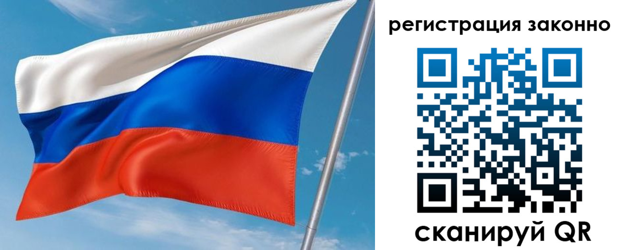 временная регистрация для школы в Волжске