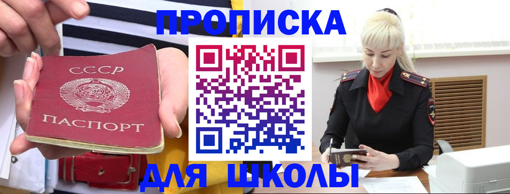 прописка регистрация в Волжске
