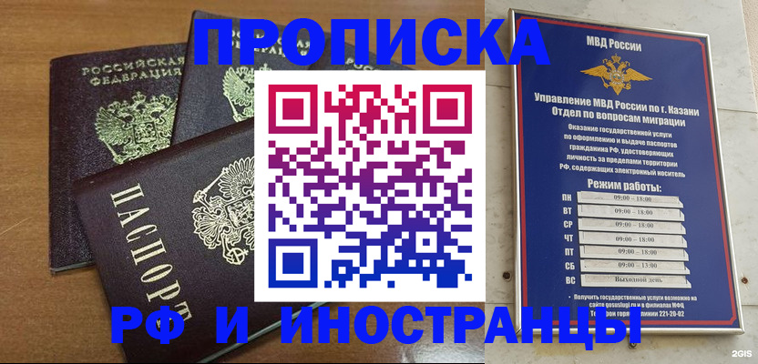 регистрация для школы в Волжске