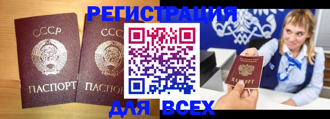 временная регистрация гарантия в Волжске