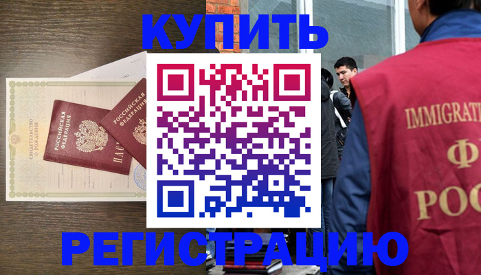 прописка для школы в Волжске