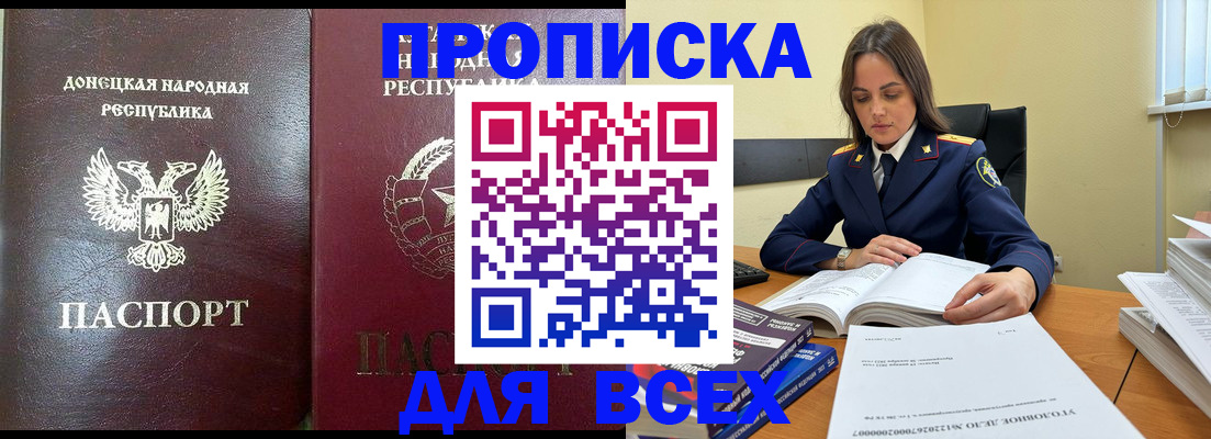 временная регистрация для школы в Волжске