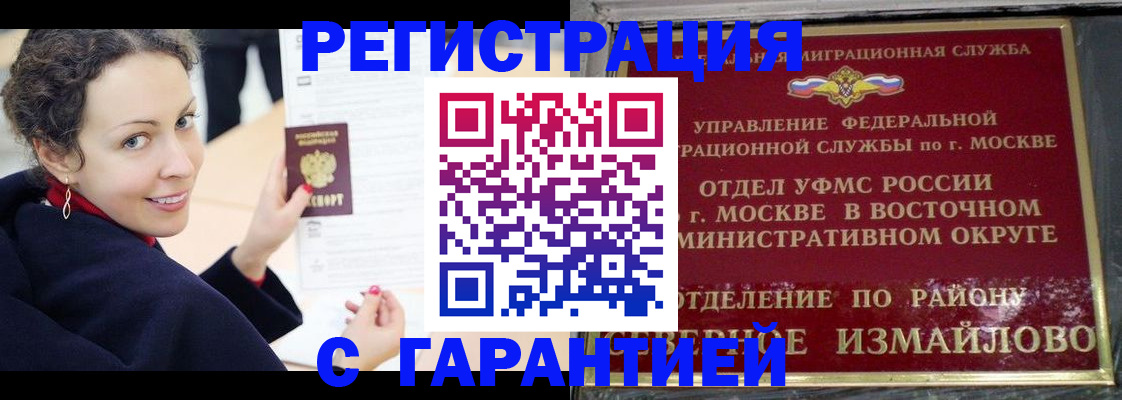 временная регистрация госуслуги в Волжске